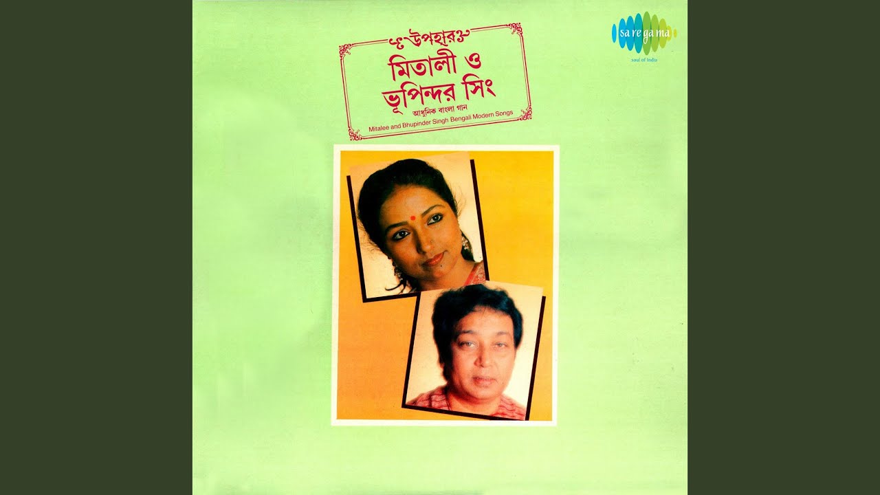 Bhule Gechhe Shaanto
