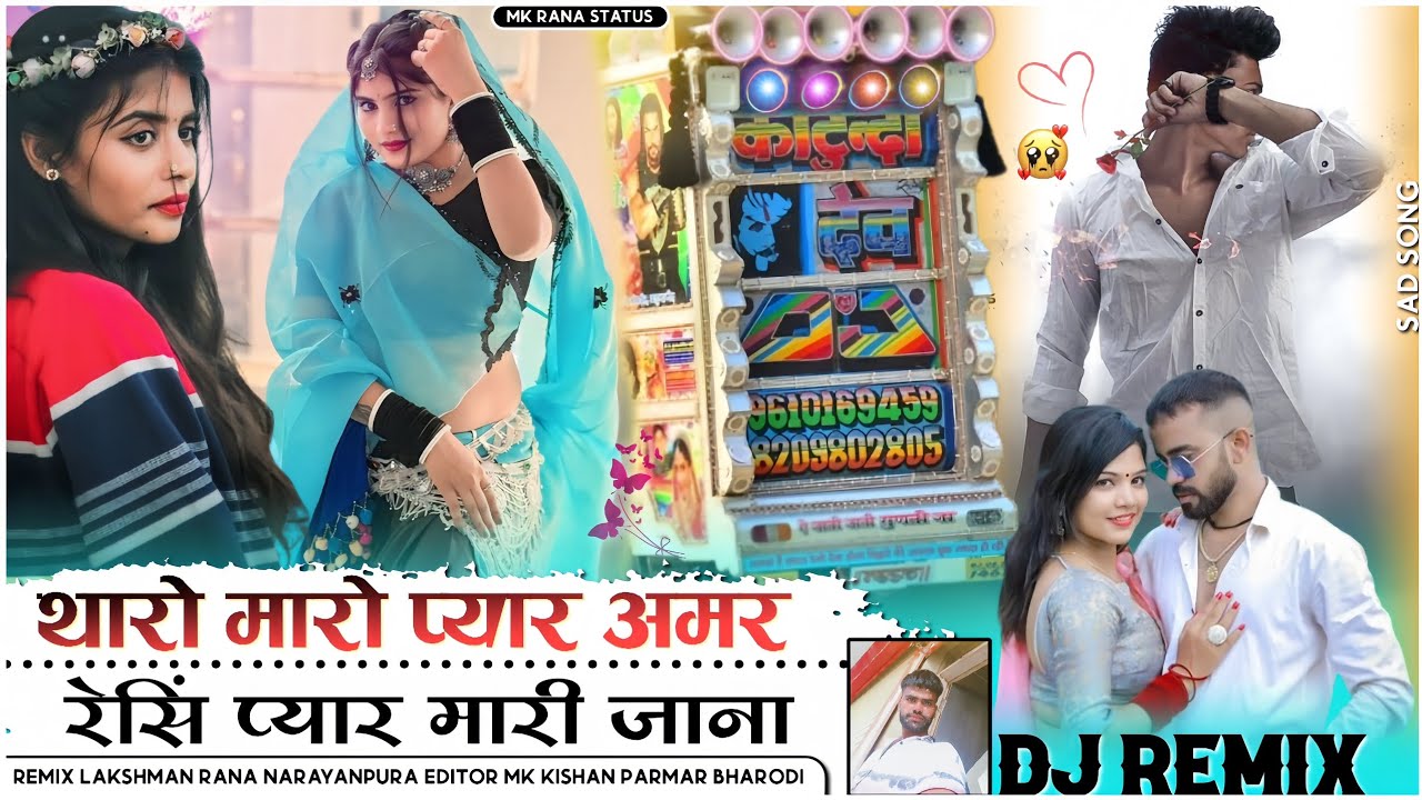 Jhuta Thara Anshu  jhuthi thari Mohabbat ·❤️‍🩹😭 Mukesh Gurjar Kanpura Remix Lakshman Rana