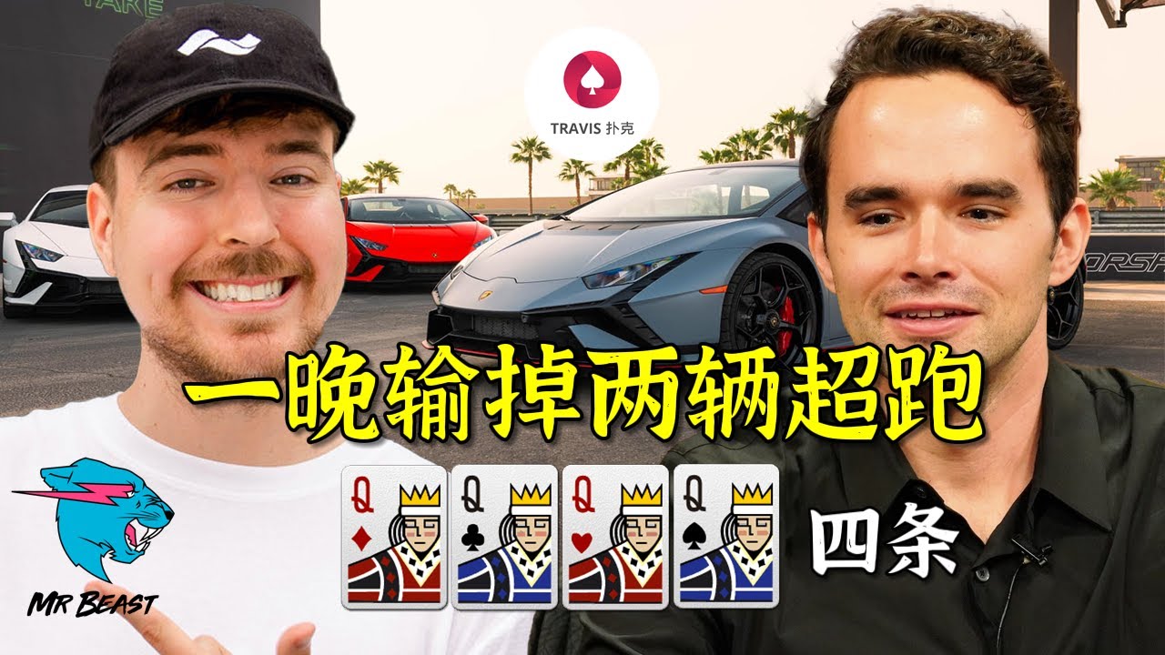 一晚狂噴百萬美金，依然保持王子般的優雅，為何連毒王Tom Dwan也對他無計可施 | 第一人稱視角手牌分析