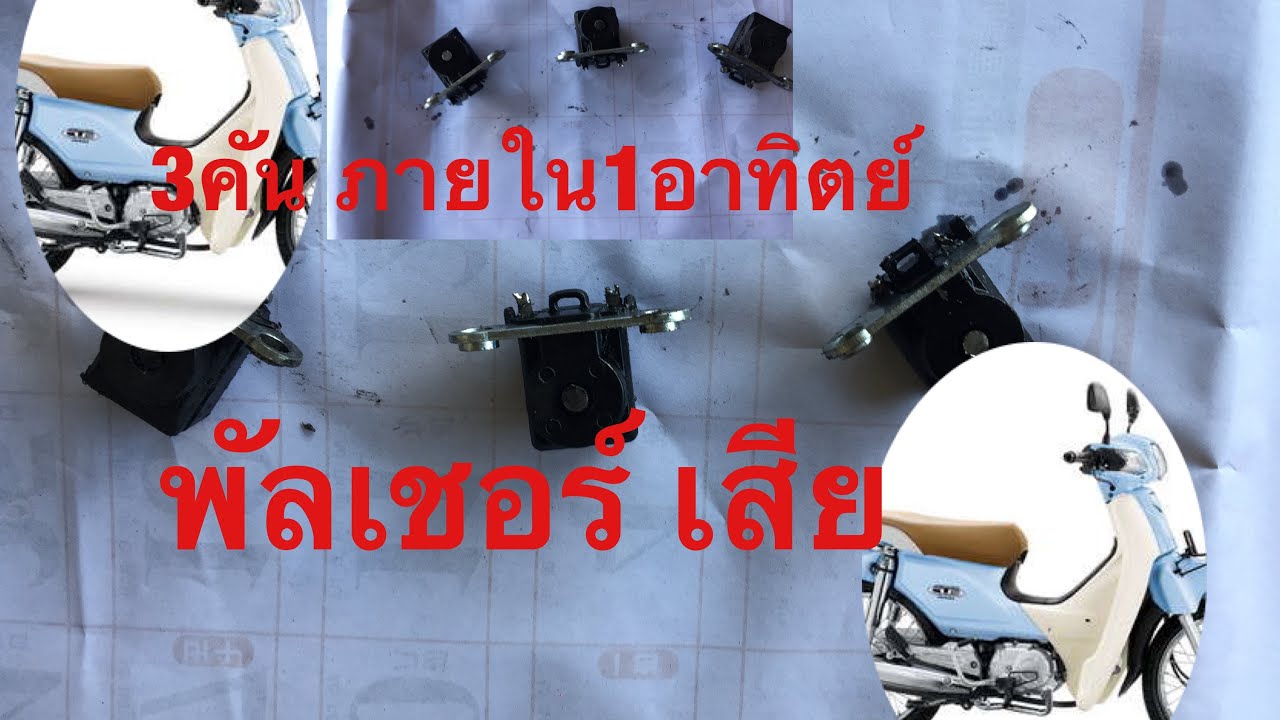 พัลเชอร์ คอยล์เสีย #พัลเชอร์ #coilpulser#ซ่อมพับเชอร์คอยล์#jaiservice