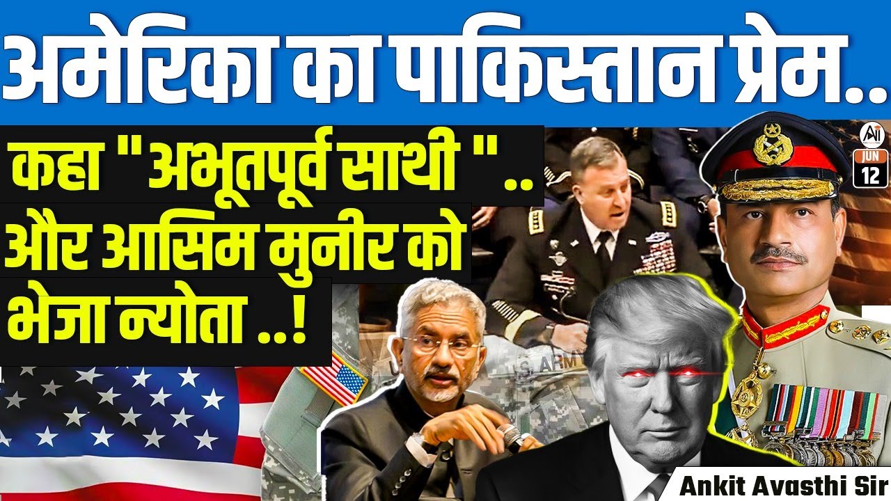 Has India's Foreign Policy Failed Again? | Asim Munir Invited to US Army Day| Praise from Washington