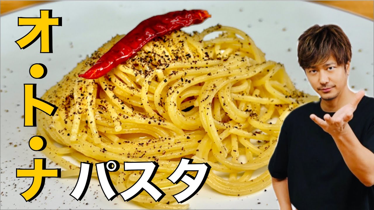 【シンプルが最高の贅沢❗️】このパスタはマジで美味いよ❗️#パスタ#胡椒#スパゲッティ#パスタレシピ#簡単レシピ#料理#cooking