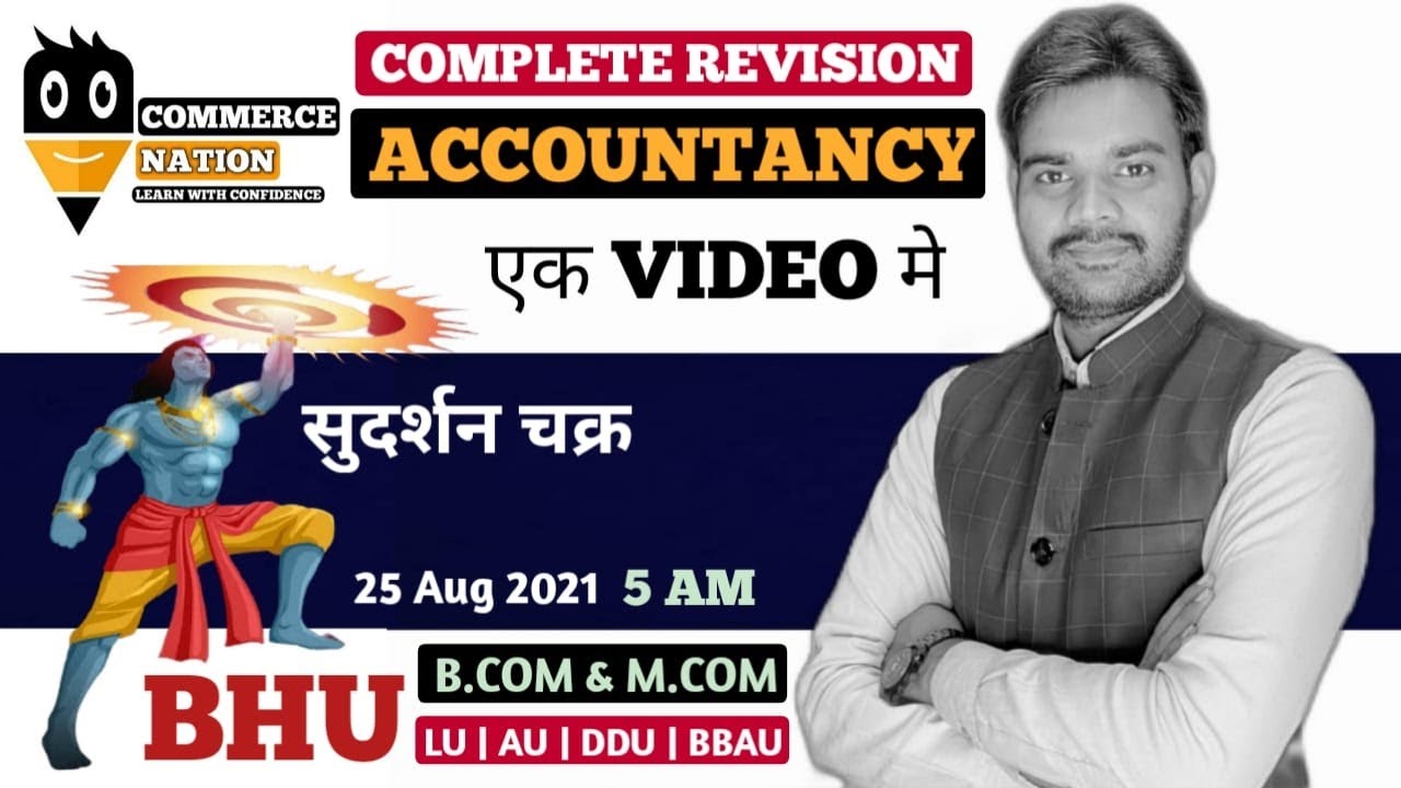 || #8 Accountancy Complete Revision  ||BHU B.COM ENTRANCE 2021 |BHU MCOM Entrance 2021|| Prabhu sir