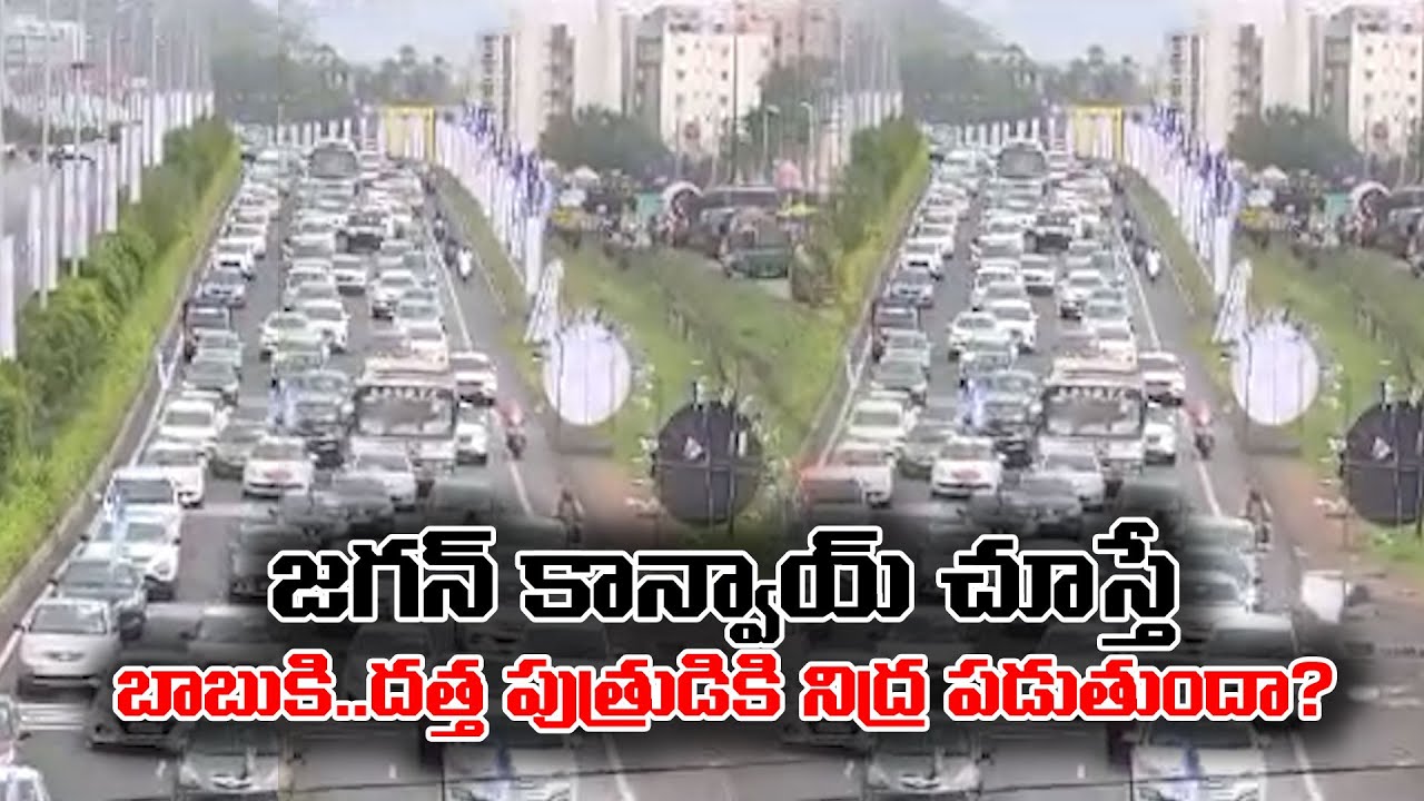 CM YS Jagan Convoy Visuals | YSRCP Plenary | Nidhi TV