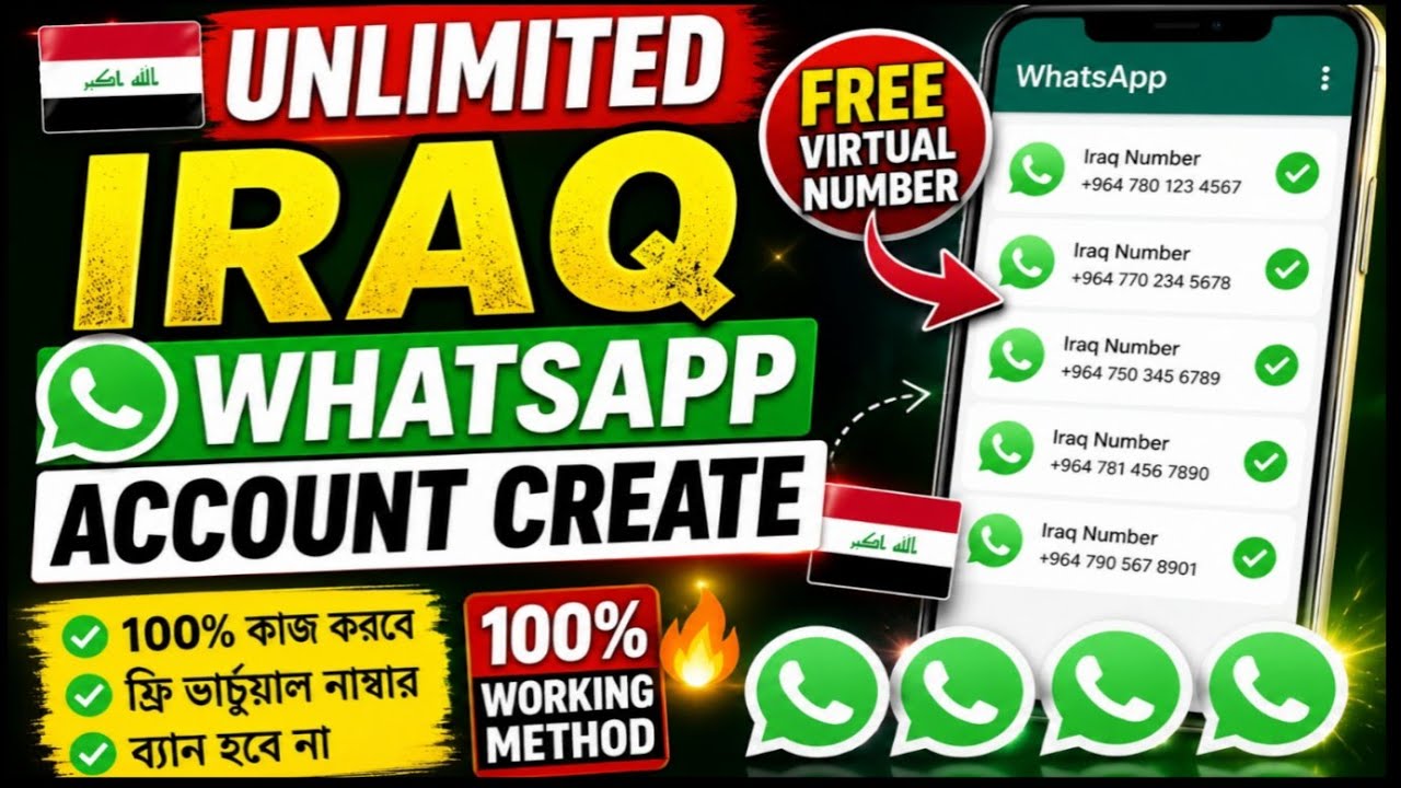 Unlimited 🇪🇬 Iraq WhatsApp অ্যাকাউন্ট তৈরি করুন | Free Virtual number 100% Working Method🔥