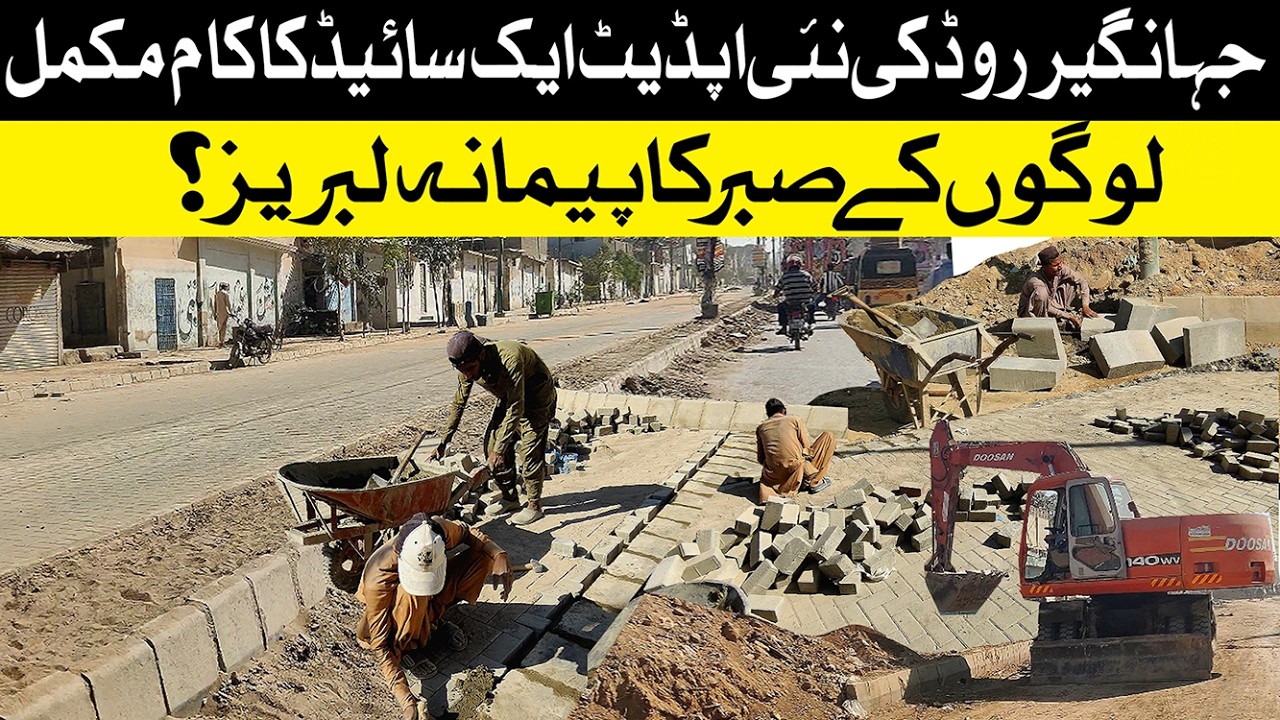 Jahangir Road par kia horaha hai Latest Update l Street in Karachi | Street View |