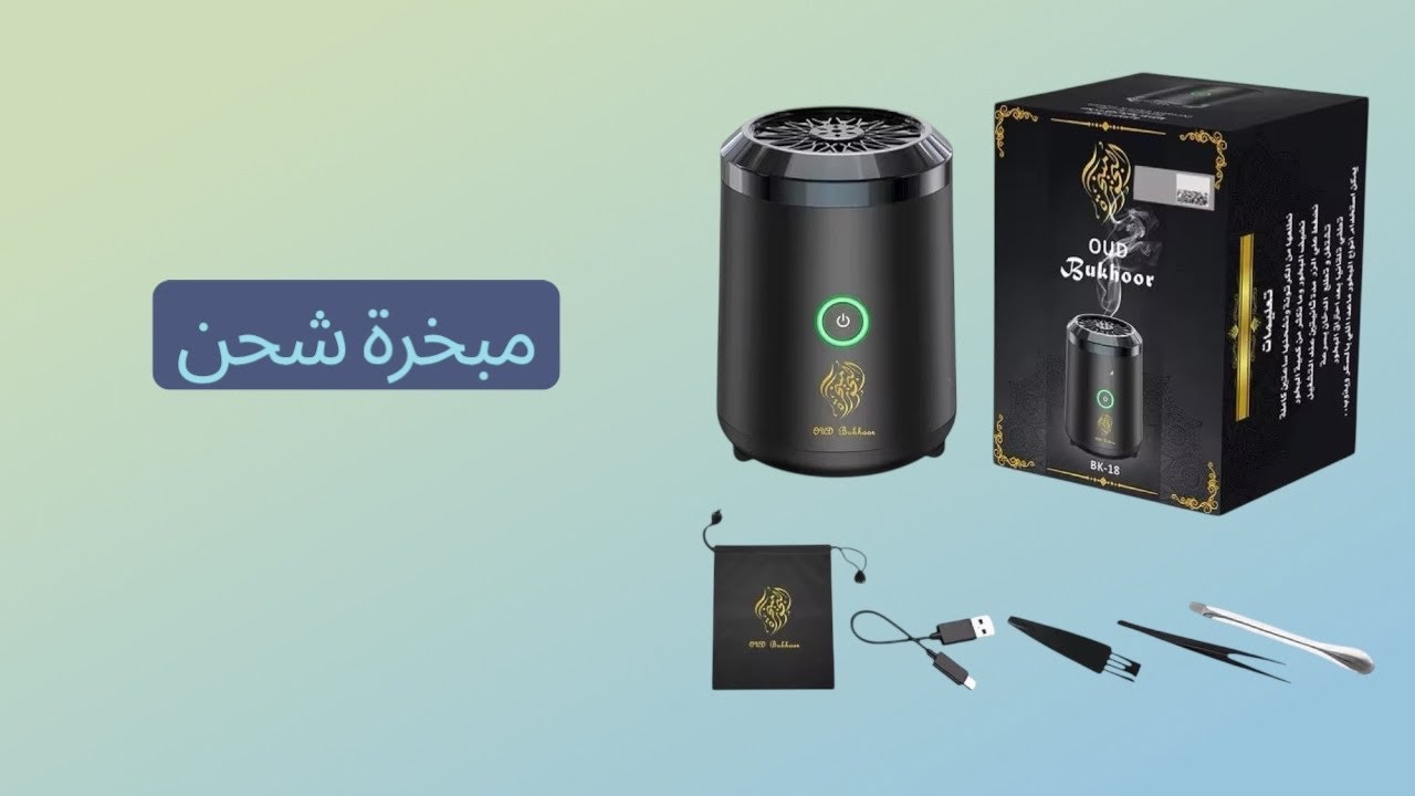 مبخرة شحن