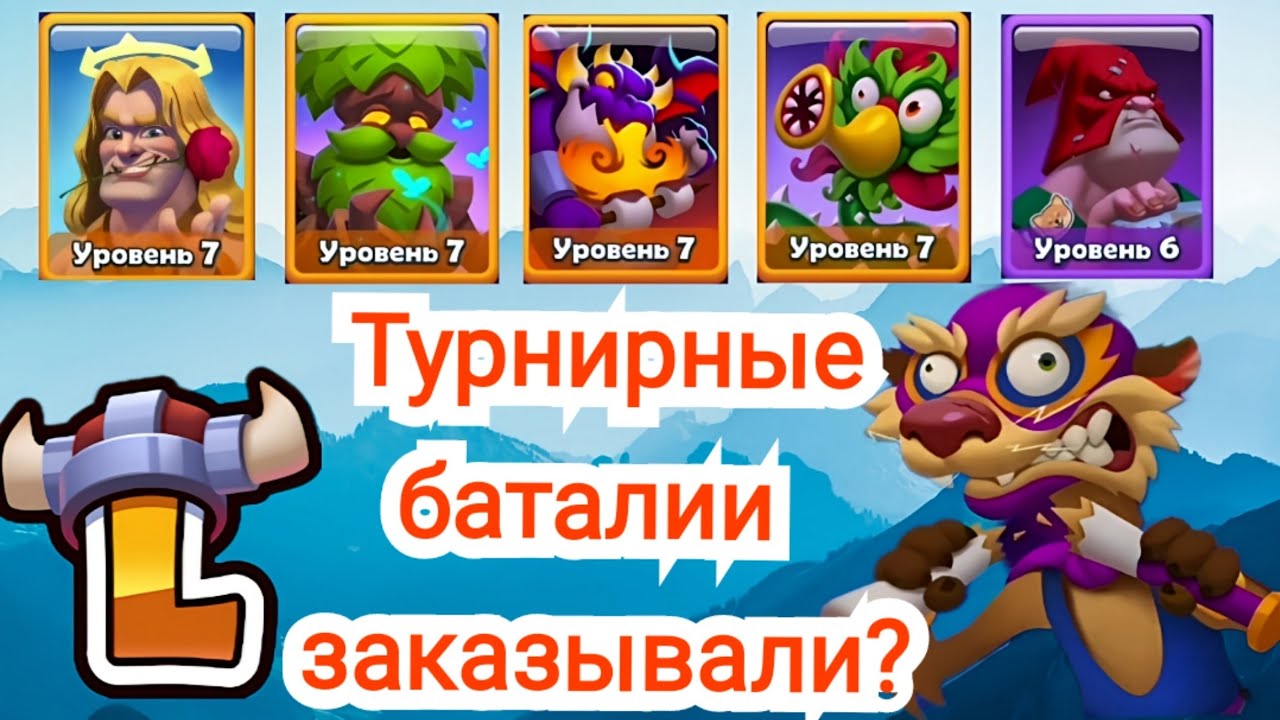 Играем в Турнир Восьмерых. Ludus Merge Arena