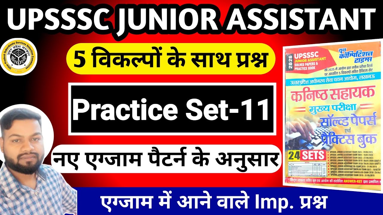 UPSSSC Junior Assistant 2026 | Practice Set-11 | Imp. Questions | Youth Book | Junior Assistant 3284