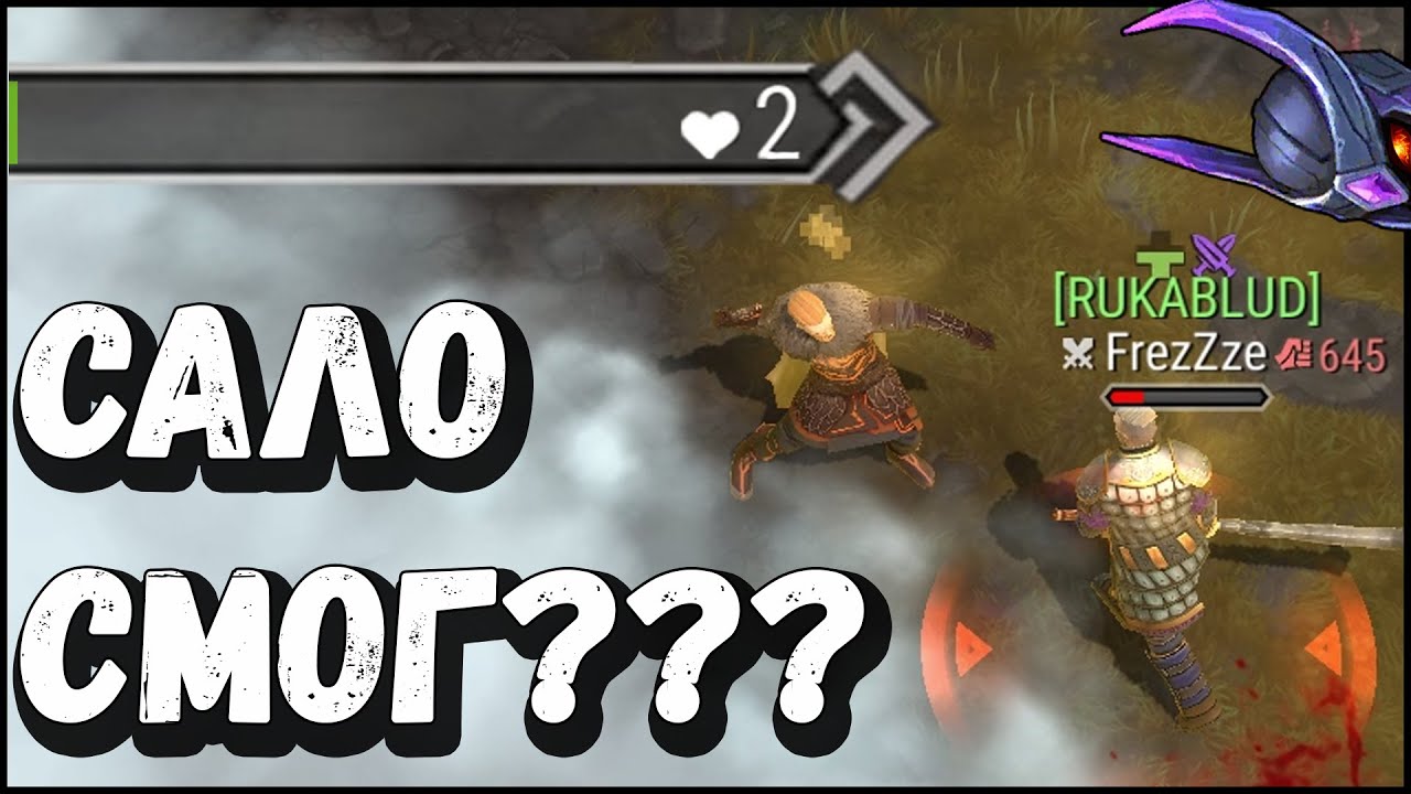 Сало который смог... - Frostborn: Coop Survival