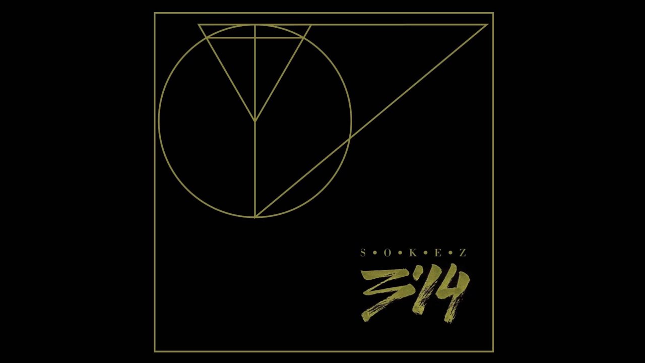 Sokez - 3,14 (2015) [TRABAJO COMPLETO]