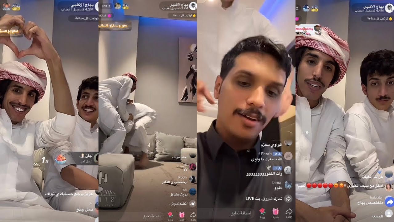 بث بهاج ومسعود ونواف عقاب يحاولون يبندون حساب بهاج والواوي يفزع