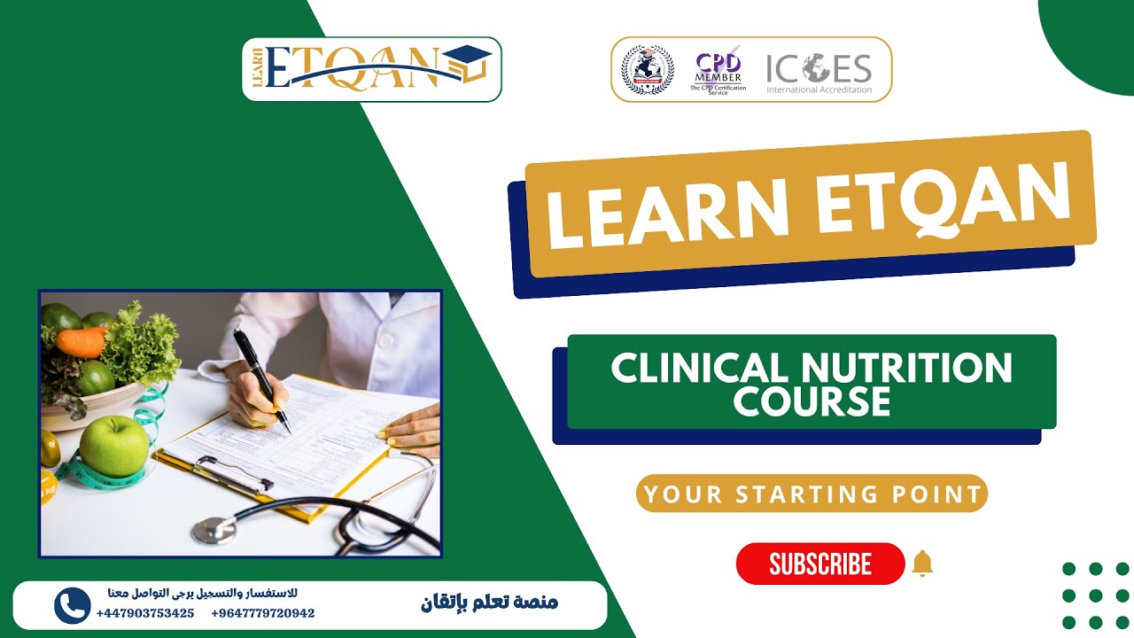 د. مينا الحسني | Introduction to Clinical Nutrition Lecture | كورس التغذية العلاجية - Learn Etqan