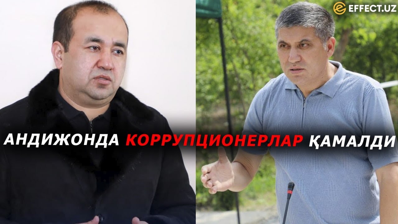 АНДИЖОНДА ҲОКИМ ВА ПРОКУРОР УЗОҚ ЙИЛЛИК ҚАМОҚҚА РАВОНА ҚИЛИНДИ – EFFECT.UZ