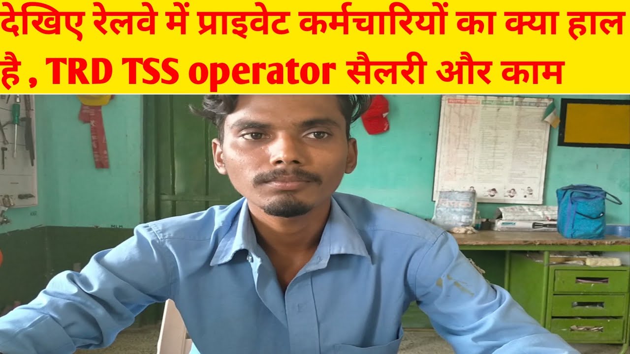 Contract basis employee in railway/TRD TSS operator/railway privatisation