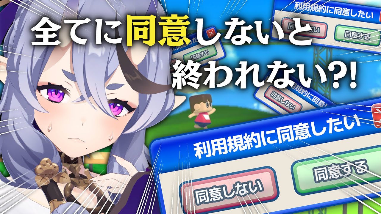 【 利用規約に同意したい 】早朝から鬼畜と噂のあのゲームに挑戦！【 竜胆 尊┆にじさんじ 】