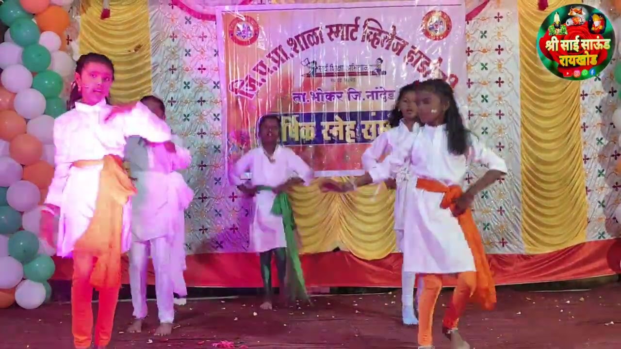 देश रंगिला देश रंगिला मेरा रंगिला जि.प.प्रा.शाळा स्मार्ट हाडोळी..