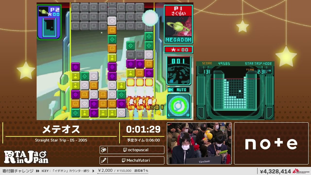 メテオス - RTA in Japan Winter 2023