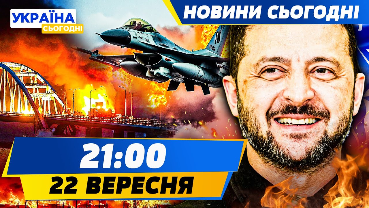 ⚡️ЗАРАЗ! КРИМ РВЕ: ЗСУ ВДАЛОСЯ НЕЧУВАНЕ! КІНЕЦЬ!? ВИНИЩУВАЧІ НАТО ВЖЕ ВИЛЕТІЛИ! | НОВИНИ СЬОГОДНІ