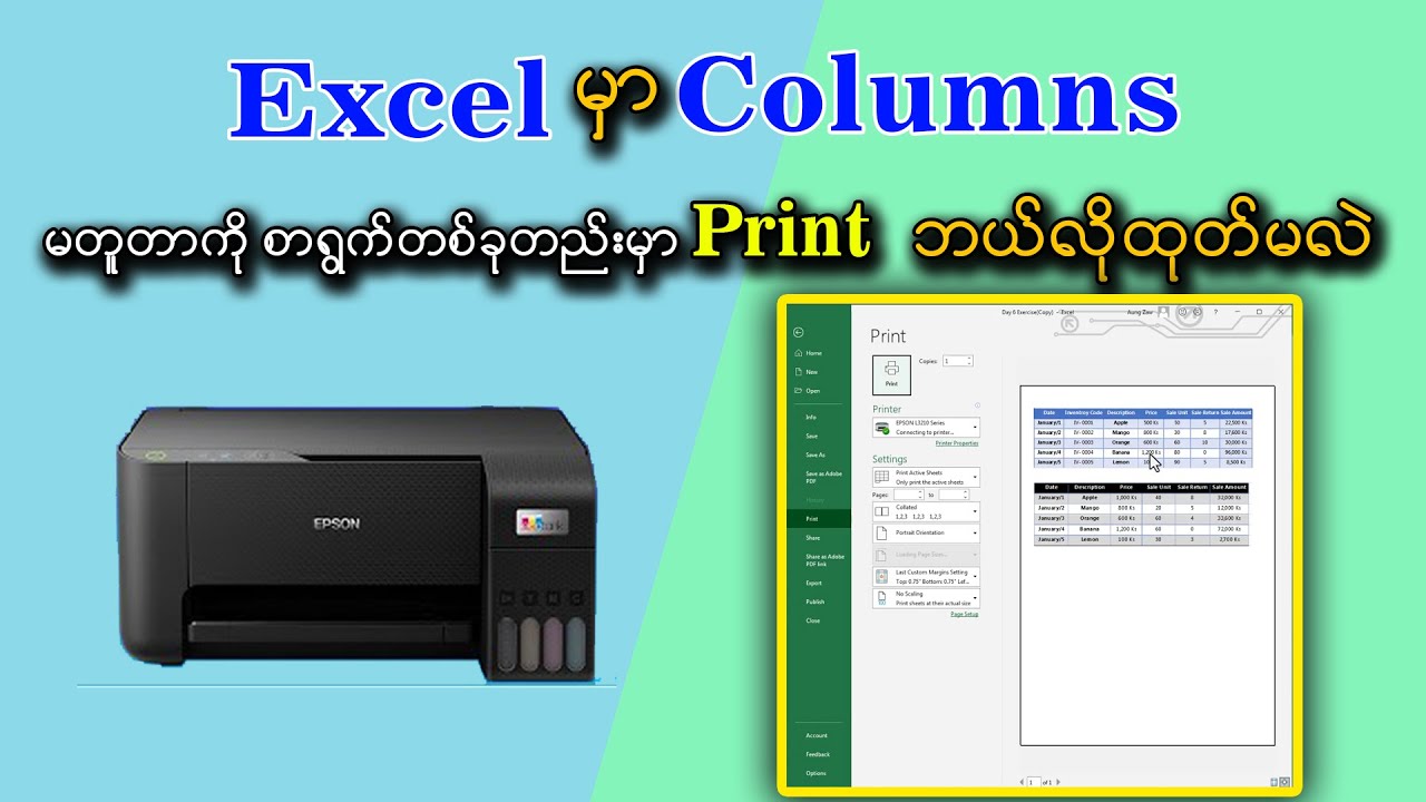 Excel မှာ အပေါ်အောက် Column မတူတာကို စာရွက်တစ်ရွက်တည်းပါအောင်ထုတ်နည်းနှင့် ရေးသားနည်း #excel