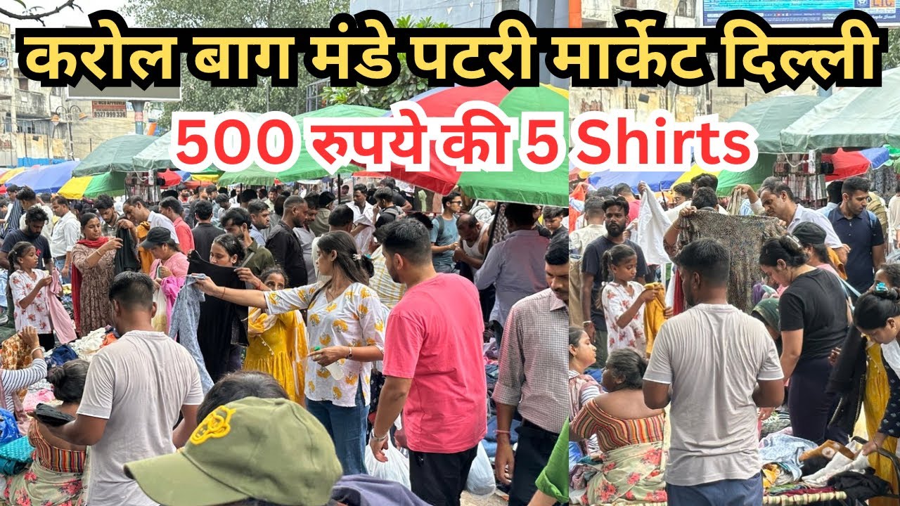 Karol Bagh Monday Patri Market Delhi 500₹ में 5 Shirts Karol Bagh Monday Market Karol Bagh Market 