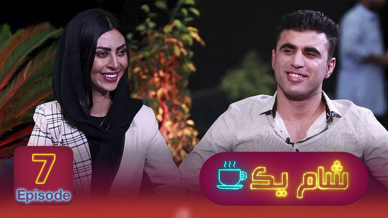 Sham Yak with Ahmad Wali Hotak | شام یک با احمد ولی هوتک