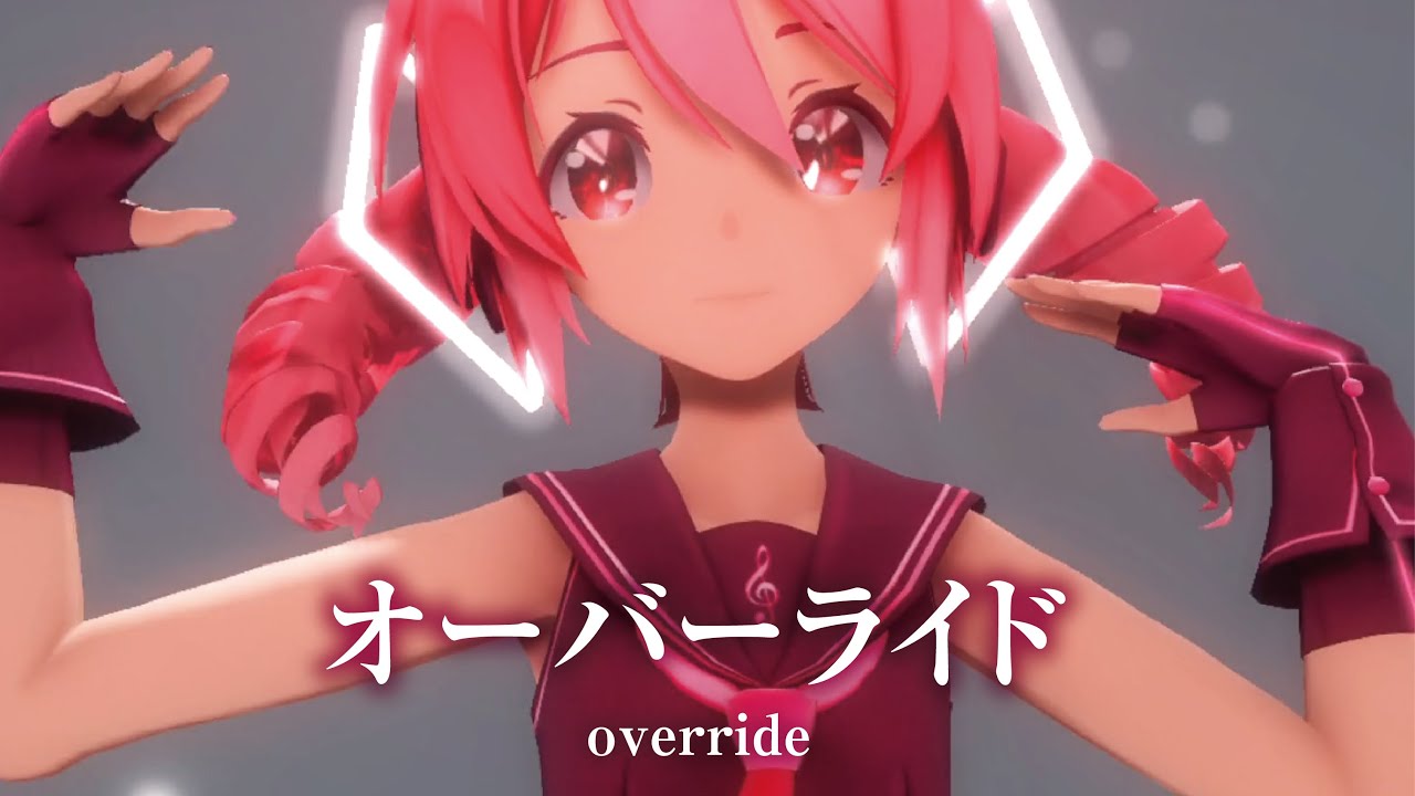 【MMD】オーバーライド　-override-　 重音テト