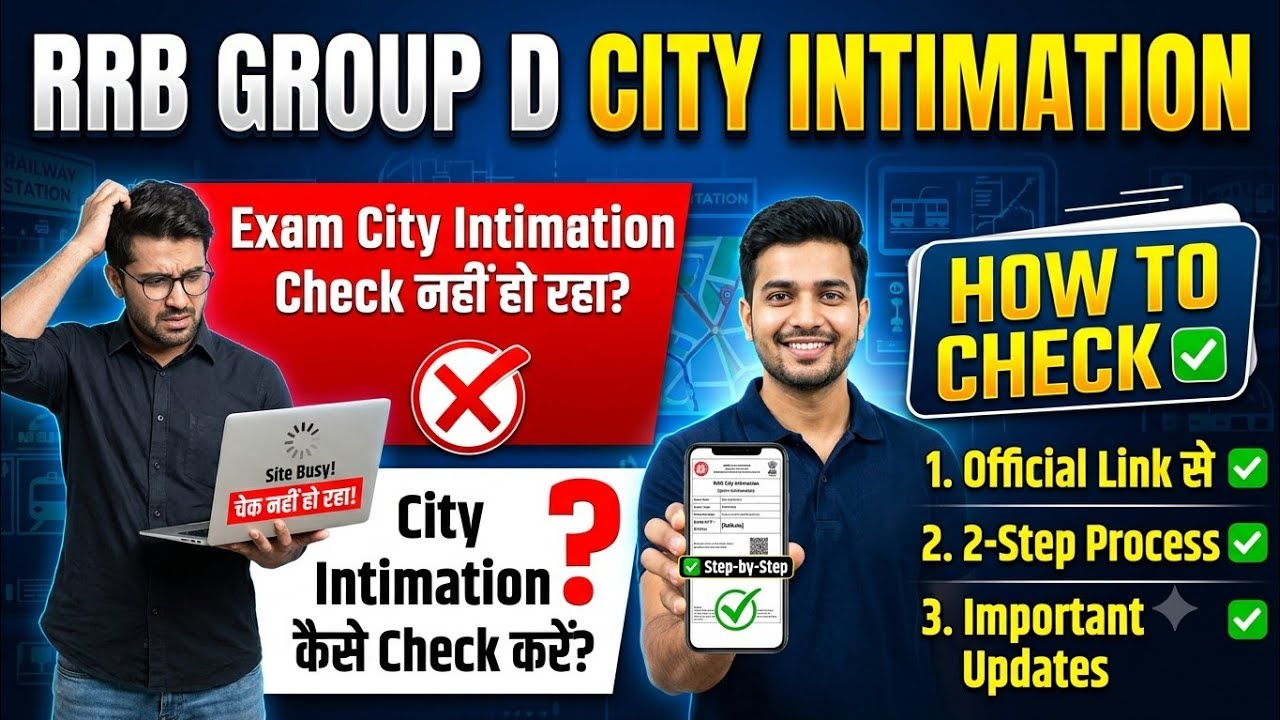 RRB group D exam City kaise check Kare | group D City intimation kaise check Kare |group D exam City