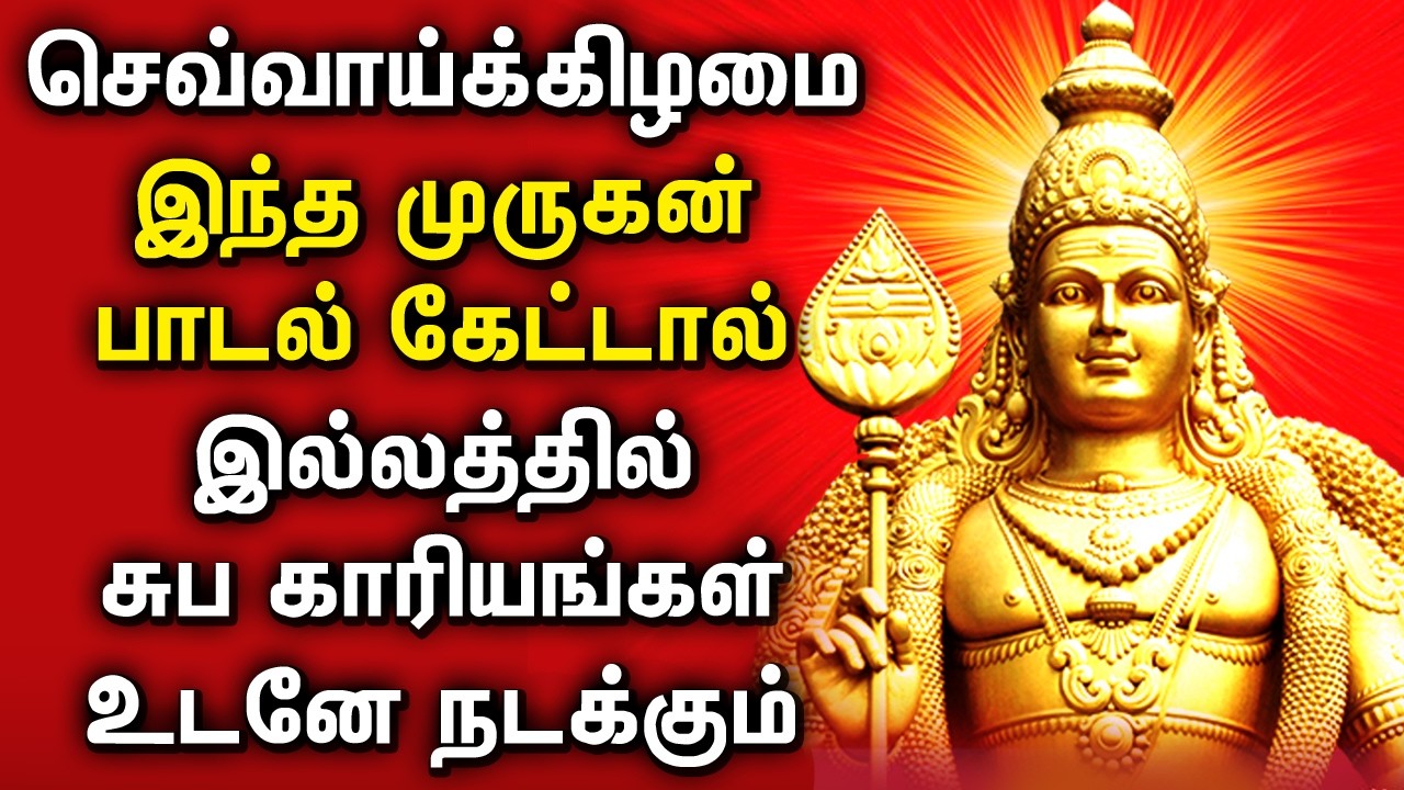 Murugan Popular Tamil Songs | முருகன் பாடல்கள் | Best Murugan Devotional Songs | Murugan Hits