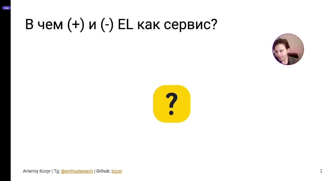 Extract-Load – Designing Modern Data Apps – ЧАСТЬ 3
