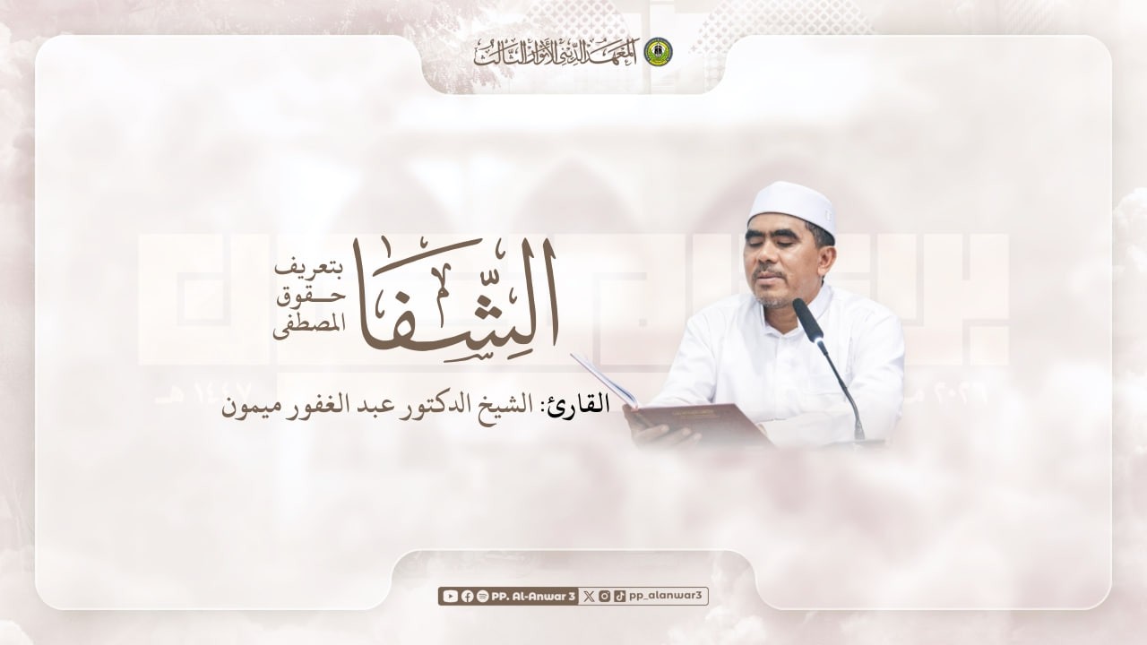 🔴Pengajian Kitab al-Syifa bi Ta'rif Huquqi al-Mustafa | Oleh Dr. KH. Abdul Ghofur Maimoen, MA | EPS6