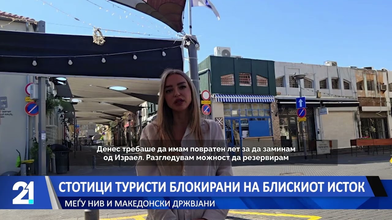 Стотици туристи блокирани на блискиот исток, меѓу нив и македонски државјани