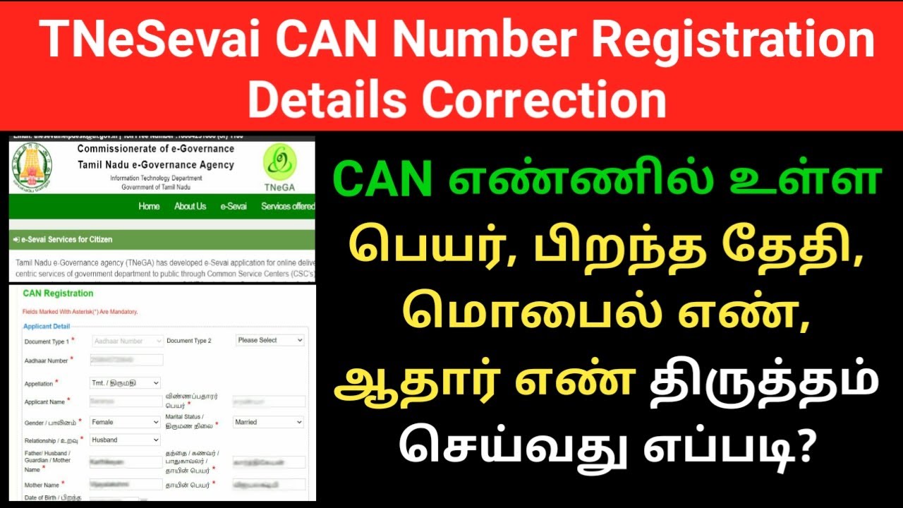How to edit CAN number details Name D.O.B Mobile number in TNeSevai | TNeGA CAN Number Correction