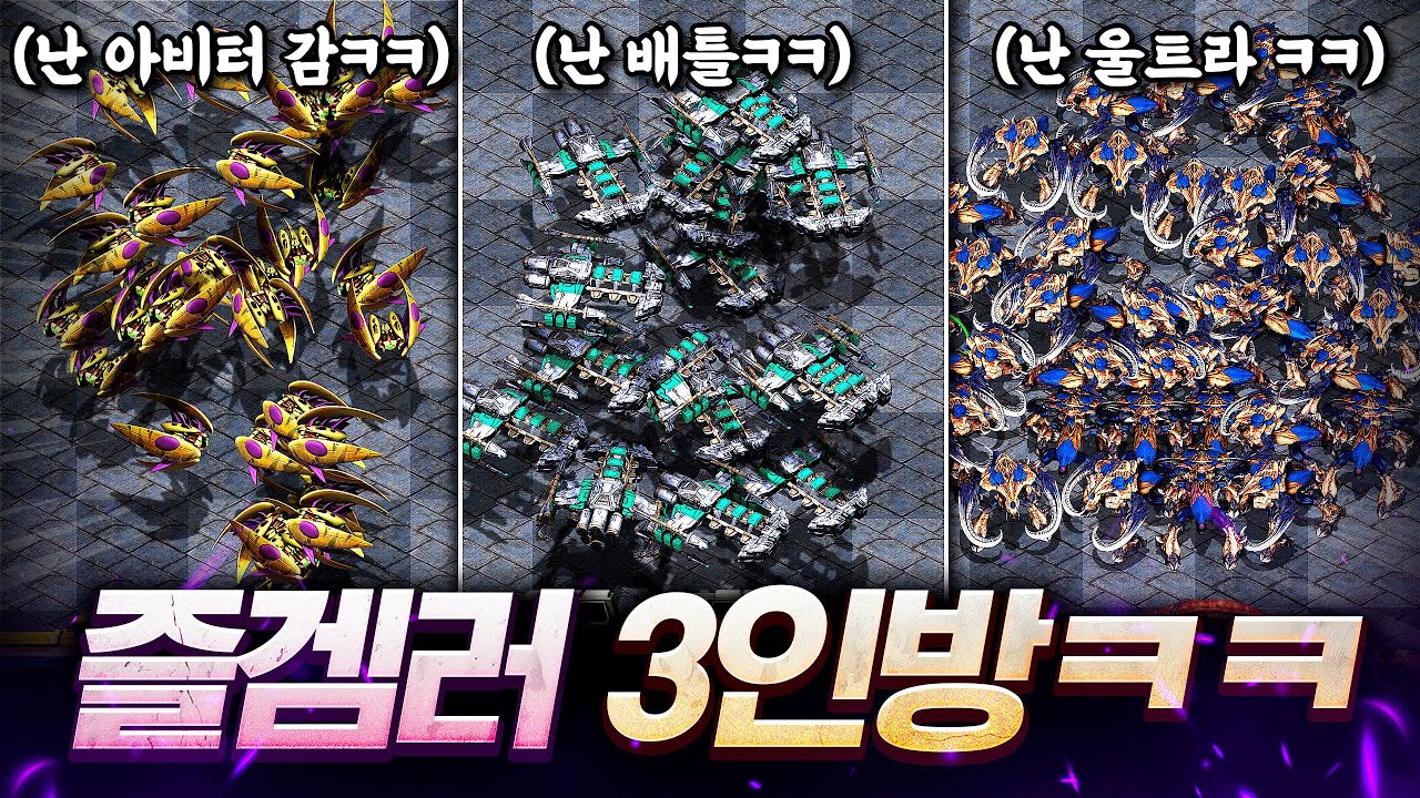 빨무 즐겜러 3인방이 모이면 생기는 일ㅋㅋ