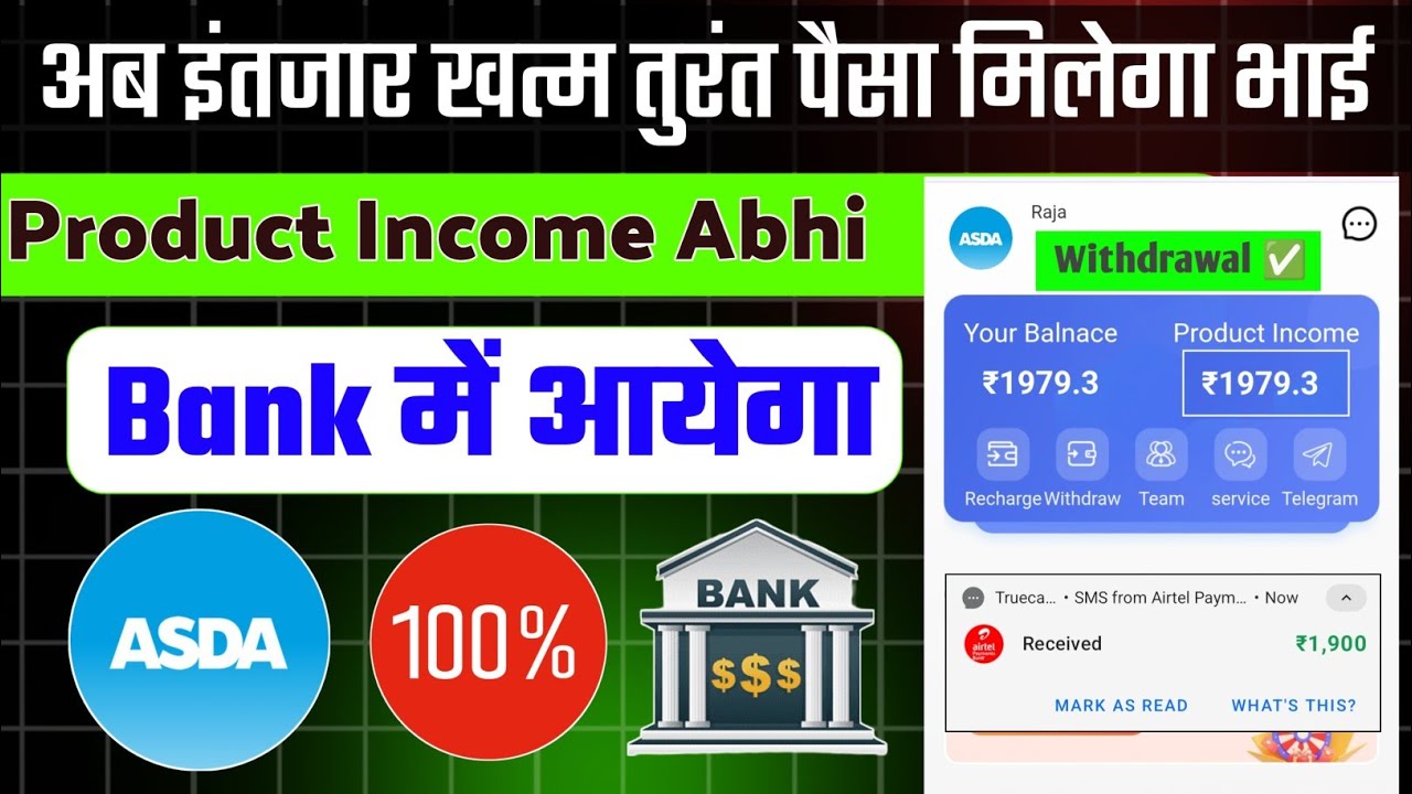 ASDA Earning App - Product Income Withdrawal Start, Payment Processing, Real Or Fake, New Update