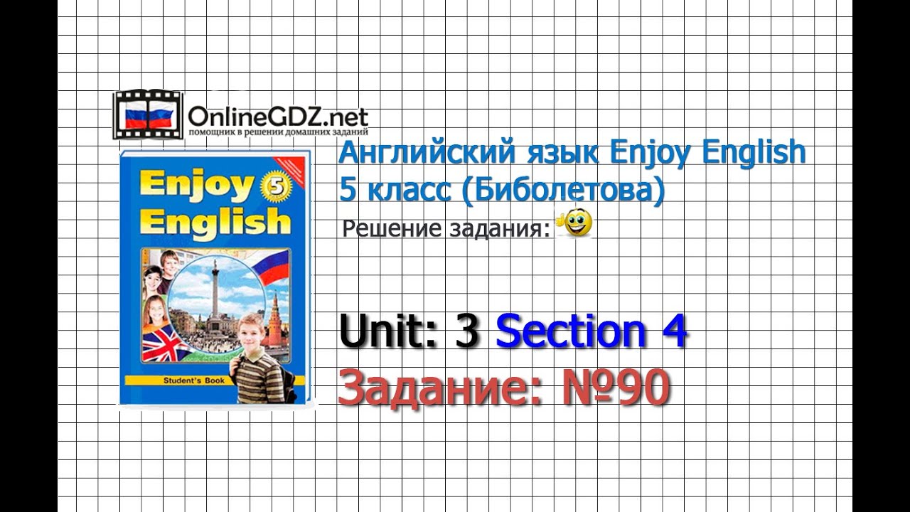 Unit 3 Section 4 Задание №90 - Английский язык 