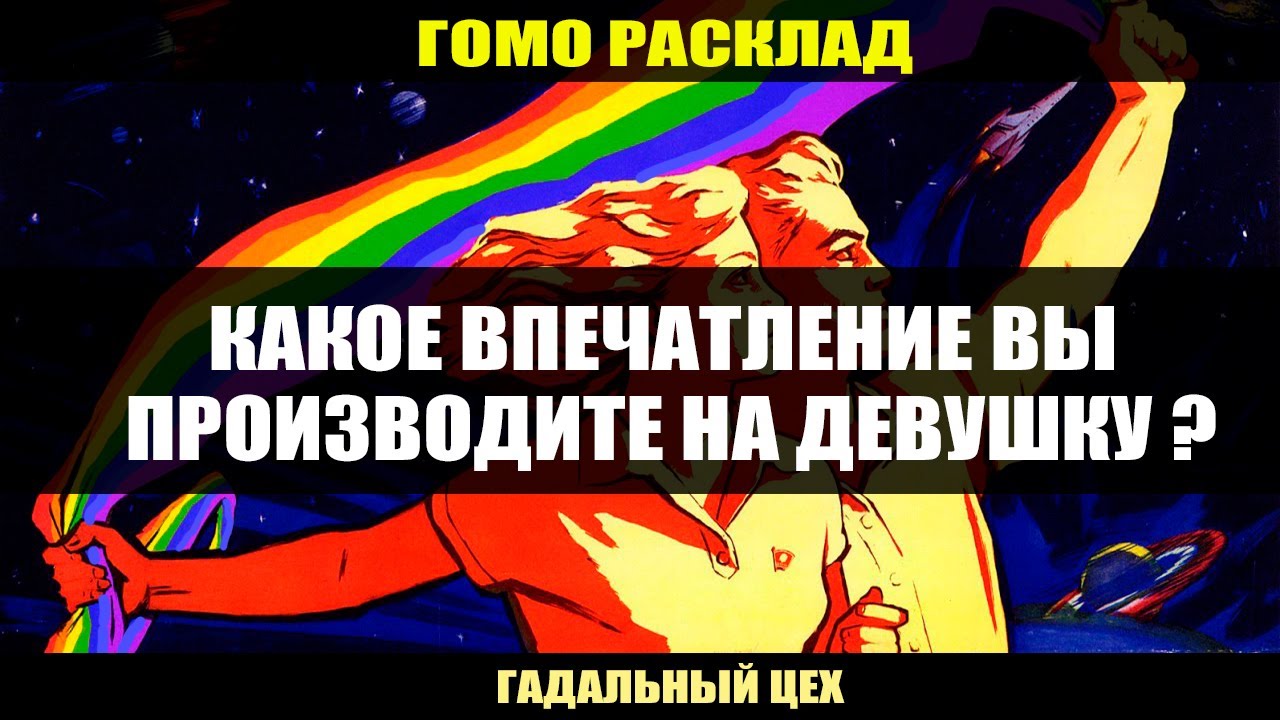 ГОМО ТАРО 