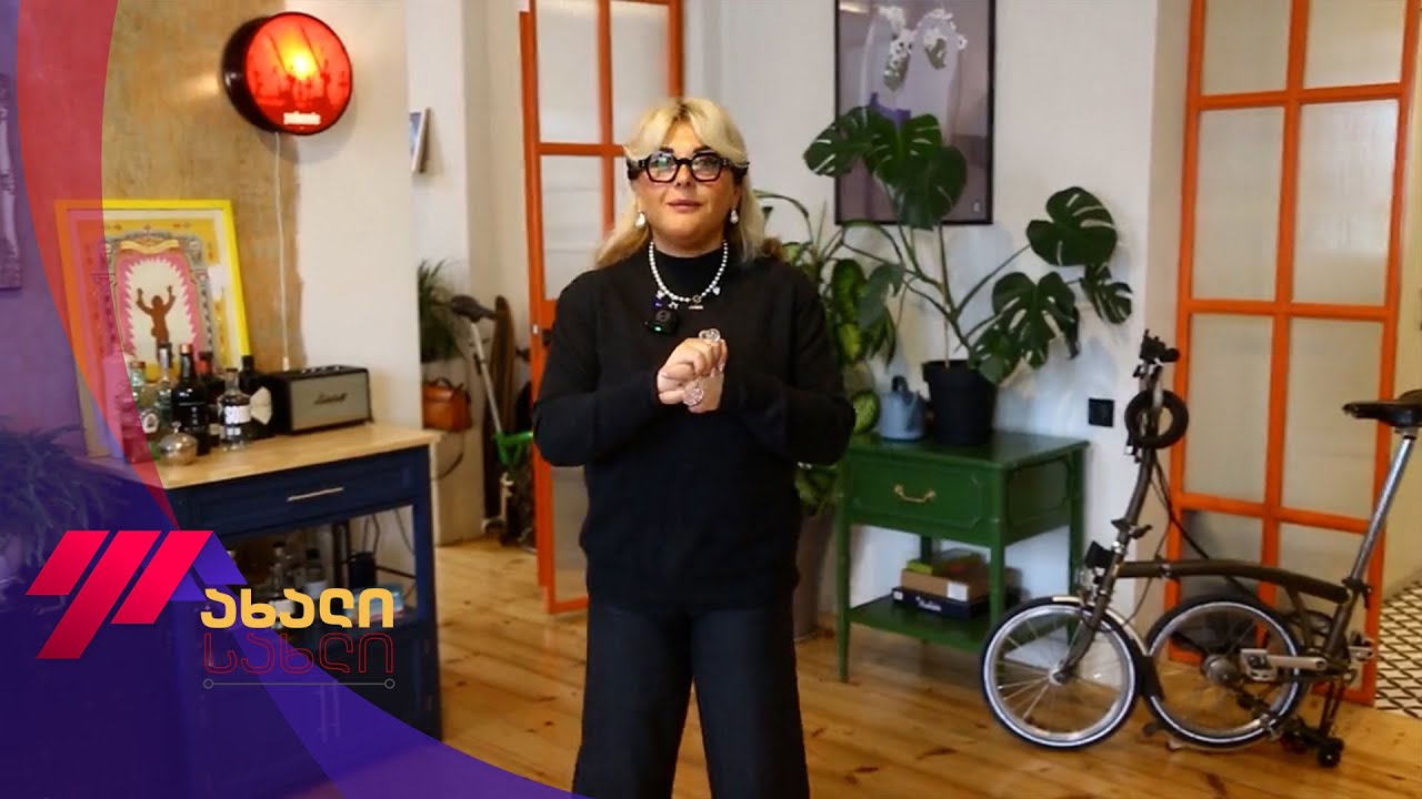 ახალი სახლი - 17.11.2024