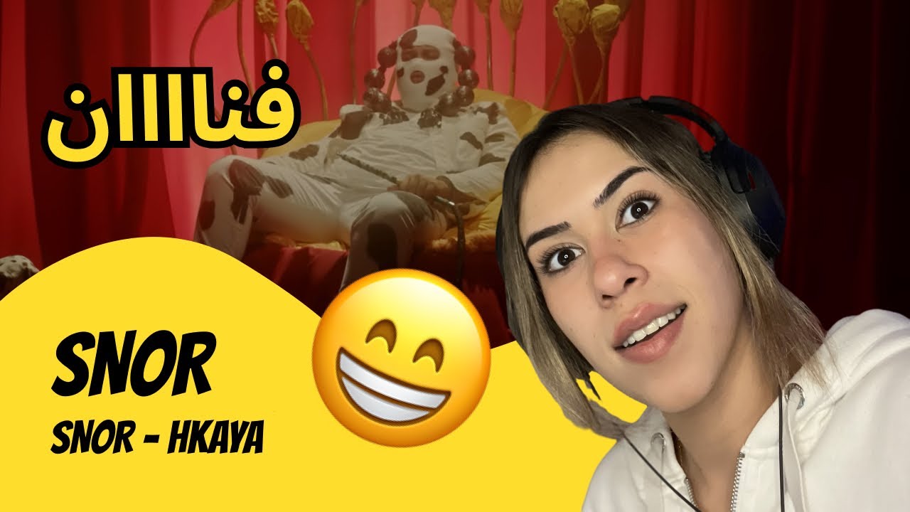 الرأي ورد الفعل ▷  SNOR - SNOR - HKAYA