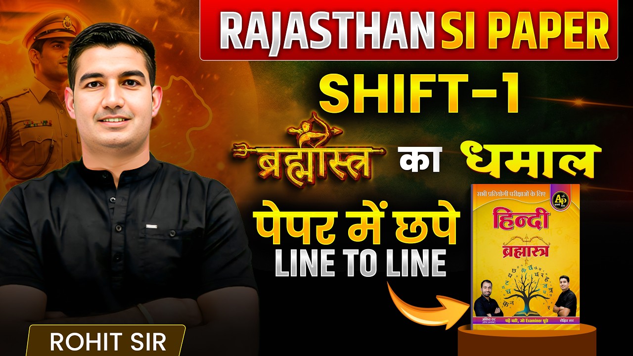 Rajasthan SI हिंदी ब्रह्मास्त्र धमाल | PSI Hindi Paper Solution 2026 - Shift - 1 | By Rohit Sir