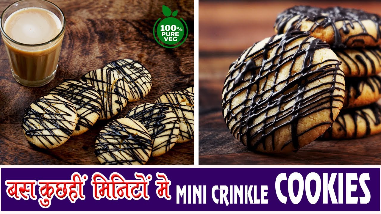 बस कुछ ही मिनटों में बनाये मिनी क्रिंकल कुकीज़ रेसिपी|Crinkle Cookies Recipe by Om Sai Cooking Class