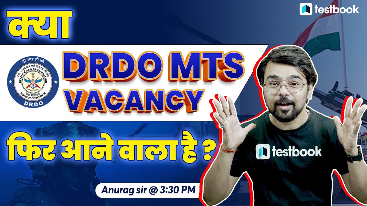 DRDO MTS Vacancy 2022 Update | DRDO MTS new vacancy 2022  | DRDO Vacancy Notification 2022 Update
