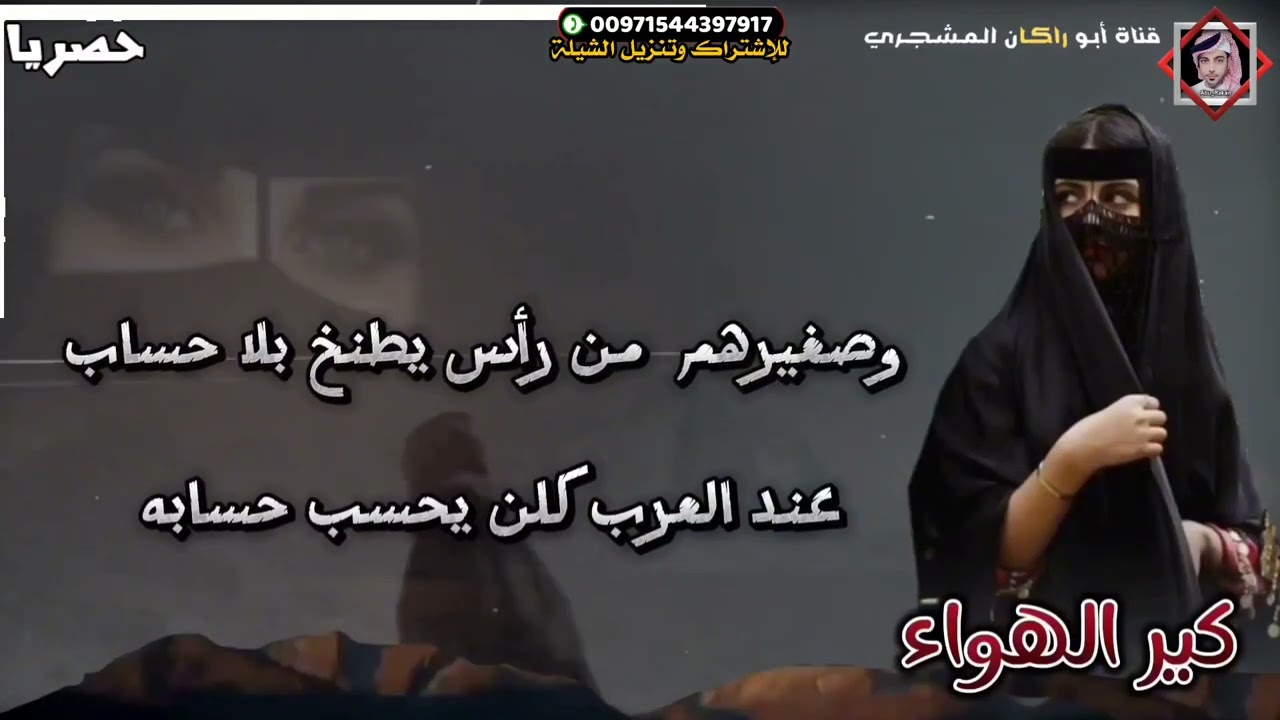 حصريا|شيلة كير الهواء|جديد المنشد عبدالعزيز باهويل الديني|كلمات الشاعر محسن صالح بن سميدع