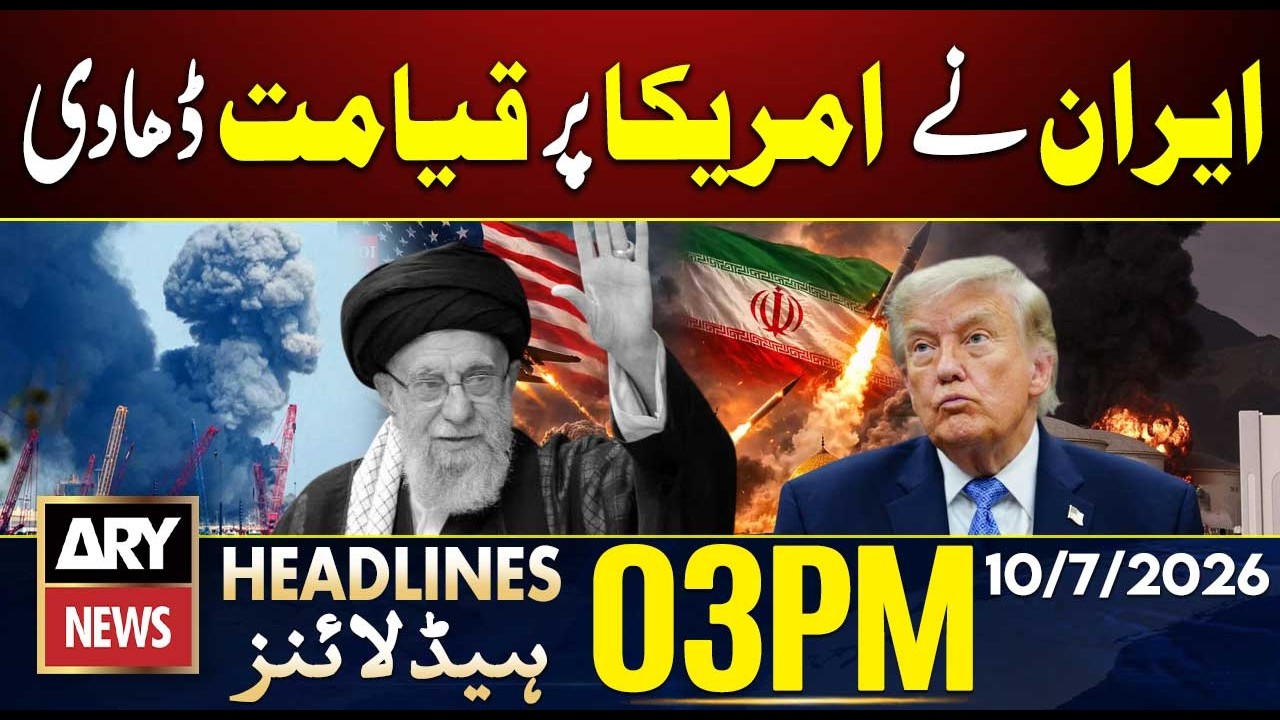 Iran US War | Big Updates | Ali Khamenei Funeral | 3PM Headlines ARY News | 10th July 2026