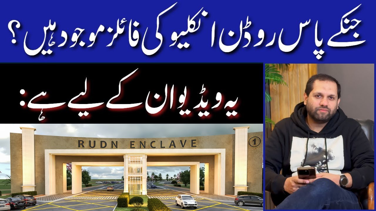 Rudn Enclave Islamabad | Rudn Enclave Files Updates | Latest Market & Investment Updates | Jan 2026