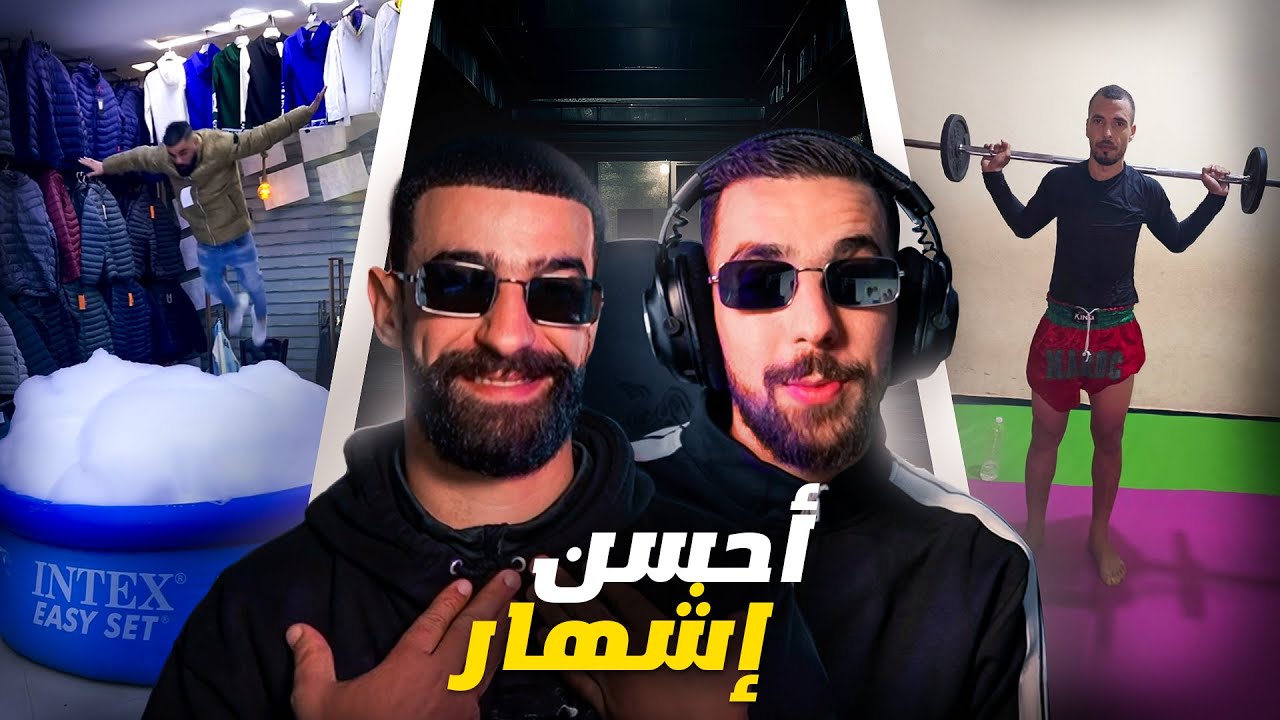 Ahmed Sabiri  MeMes 4- ------ ڤيستا أمپيرميابل حبيبي 😅😅
