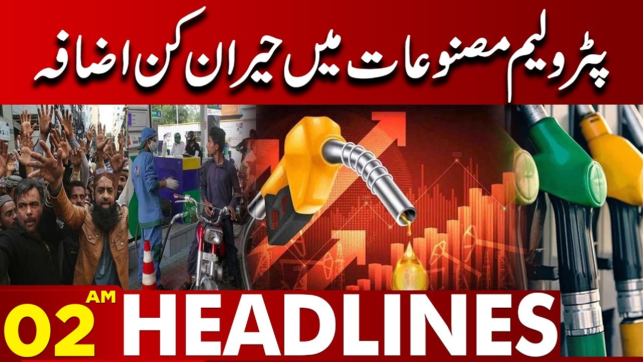 Petrol Prices Increase | Citizens Worried Over Fuel Hike | 02 AM Headlines | Lahore News