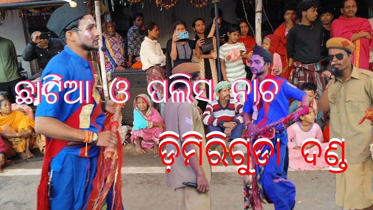 Dimiriguda chhatia & police danda nacha #kandhamal #youtubevideo #viralvideo #2025