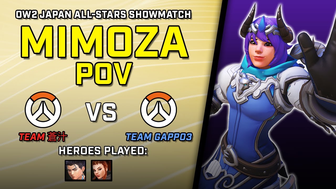 [ Mimoza ] Main Support Mayhem | Team 蒼汁 vs Team GAPPO3 | OW2 Japan All-Stars Showmatch