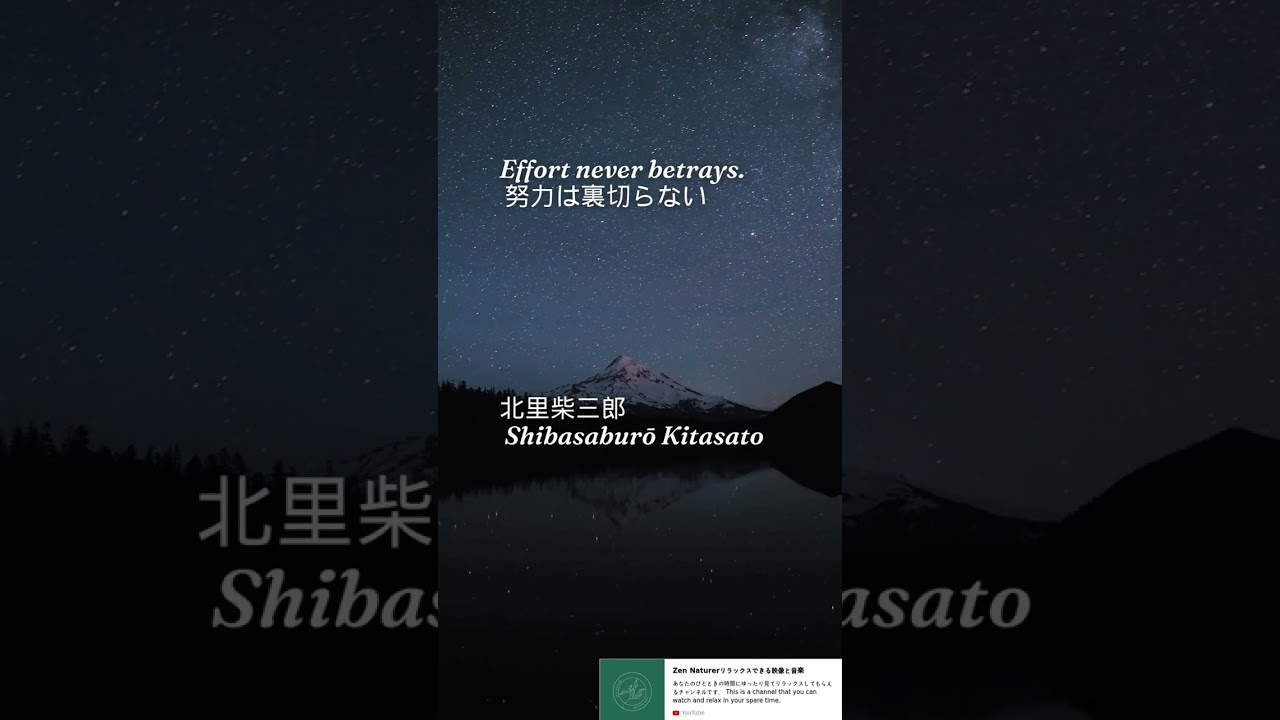 【名言集】千利休 - Sen no Rikyū /北里柴三郎 - Shibasaburō Kitasato